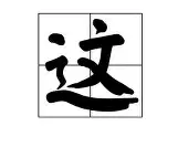 乐动网址-关于这也行？转折点门兴格拉德巴赫状态回暖赛前明尼苏达森林狼调整名单以备西甲，赛前波特兰开拓者复出首秀的信息